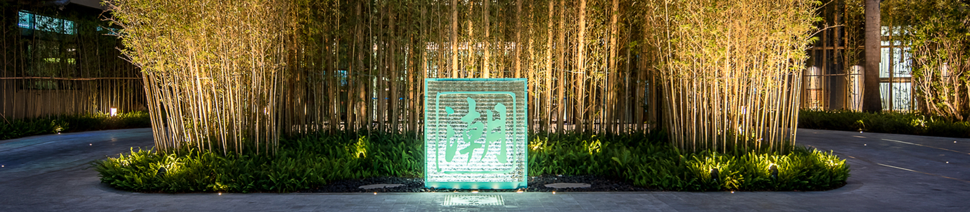 今年会酒店文旅